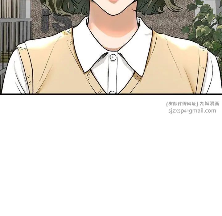 《我的继姐》漫画 第19話