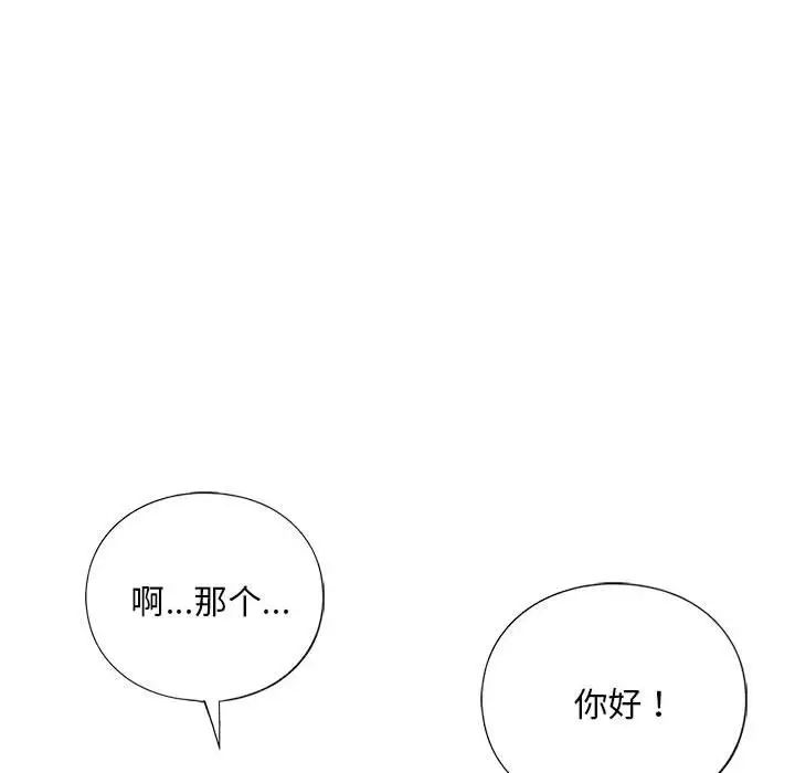 《我的继姐》漫画 第19話