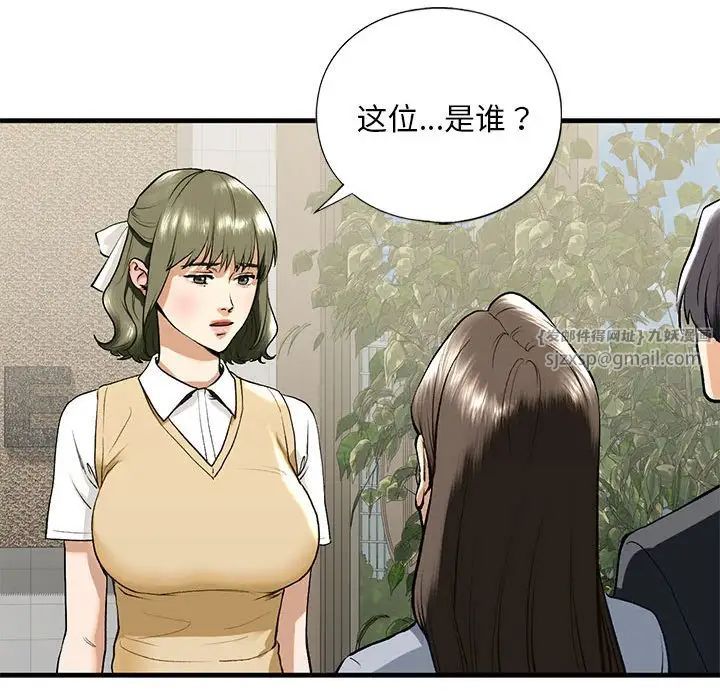 《我的继姐》漫画 第19話