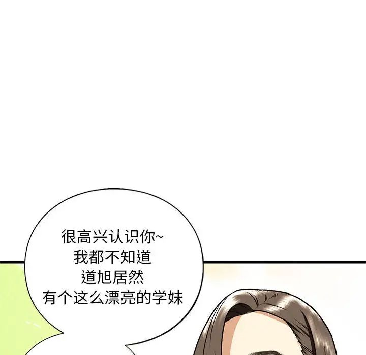 《我的继姐》漫画 第19話