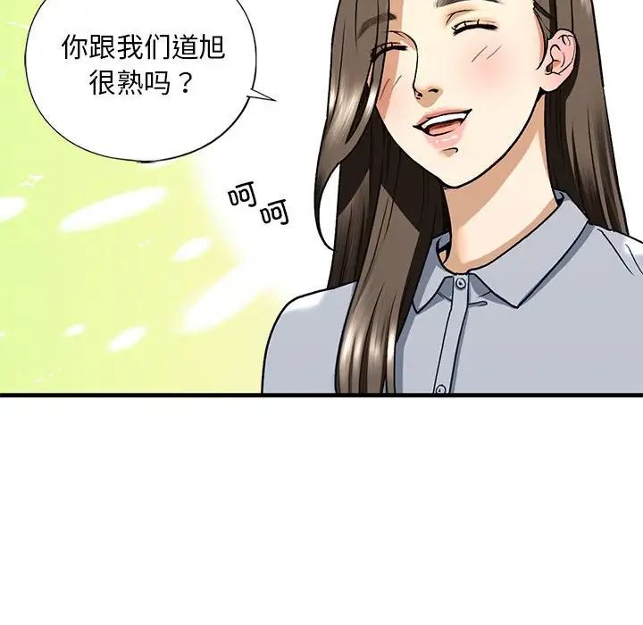 《我的继姐》漫画 第19話