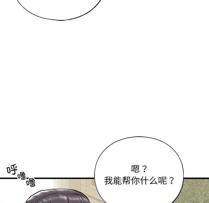 《我的继姐》漫画 第19話