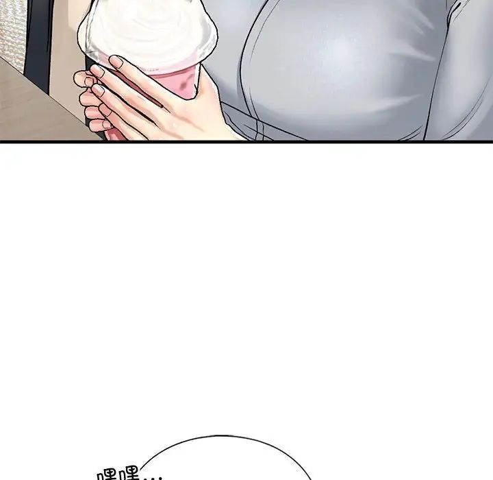 《我的继姐》漫画 第19話