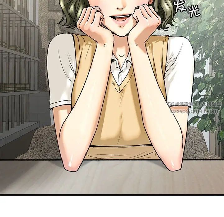 《我的继姐》漫画 第19話