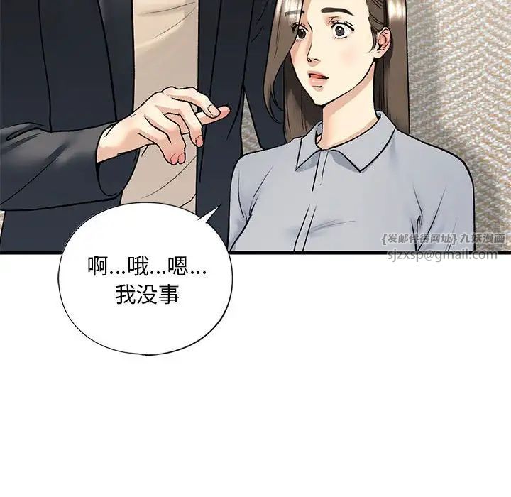 《我的继姐》漫画 第19話