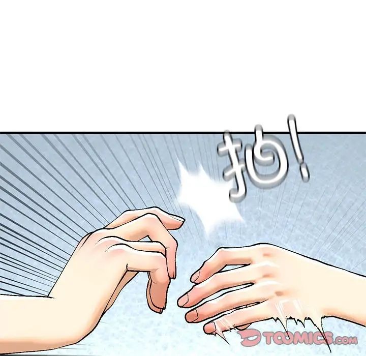 《我的继姐》漫画 第19話