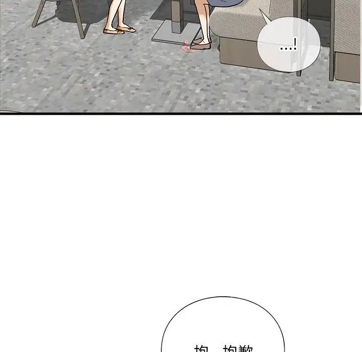 《我的继姐》漫画 第19話