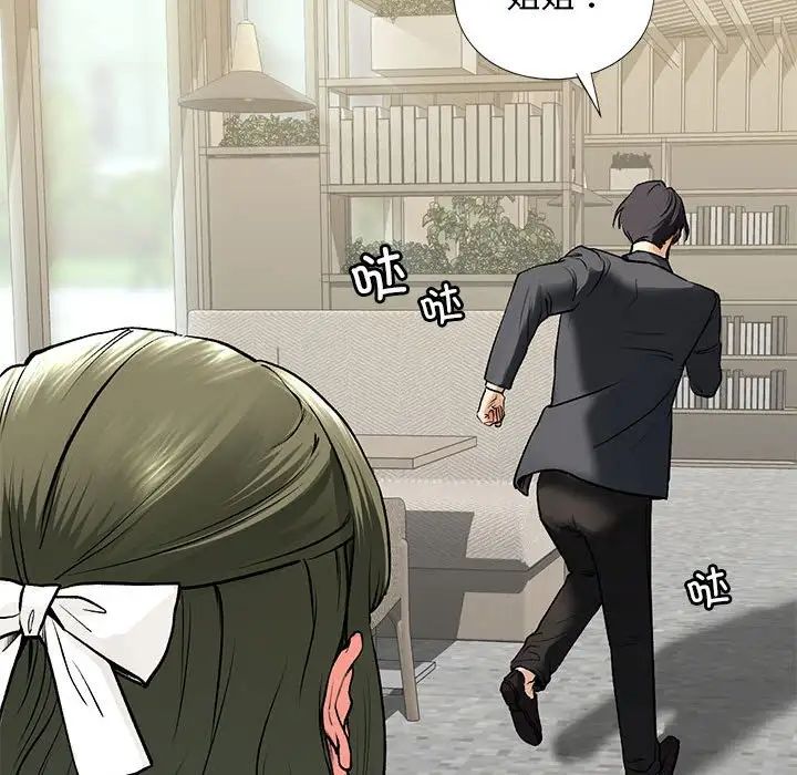 《我的继姐》漫画 第19話