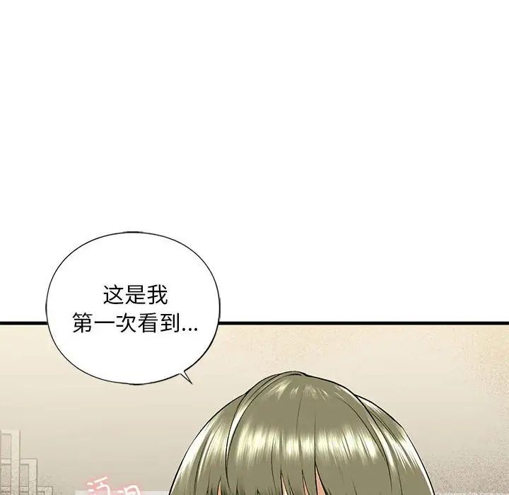 《我的继姐》漫画 第19話