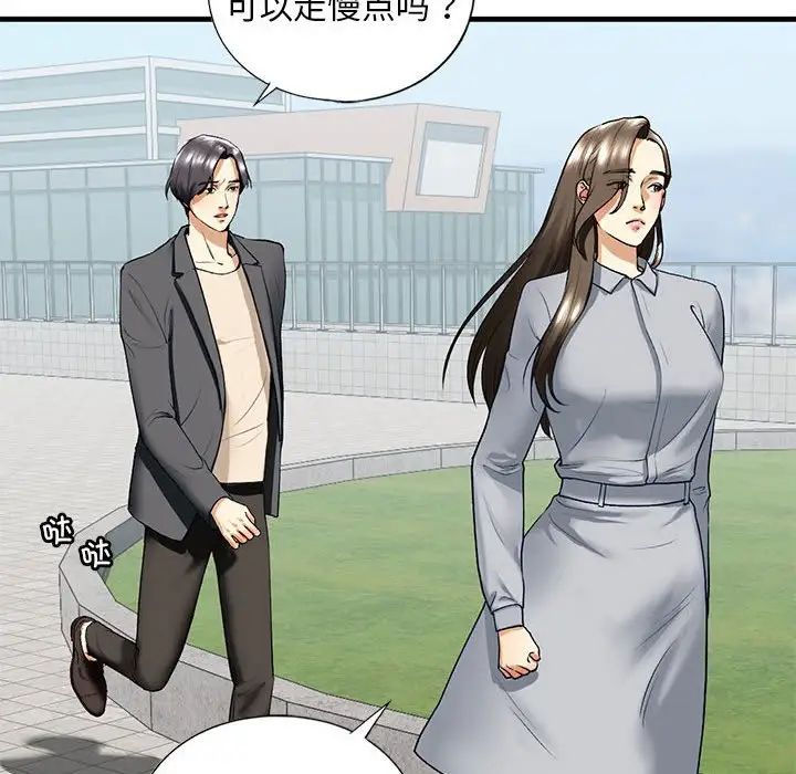 《我的继姐》漫画 第19話