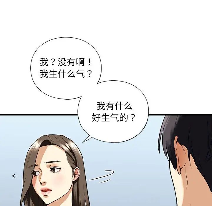 《我的继姐》漫画 第19話