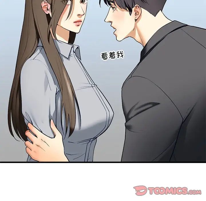 《我的继姐》漫画 第19話