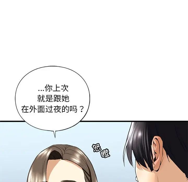 《我的继姐》漫画 第19話