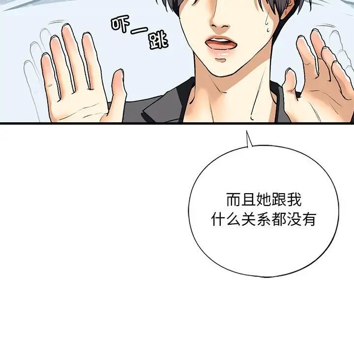 《我的继姐》漫画 第19話