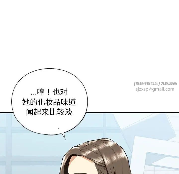 《我的继姐》漫画 第19話