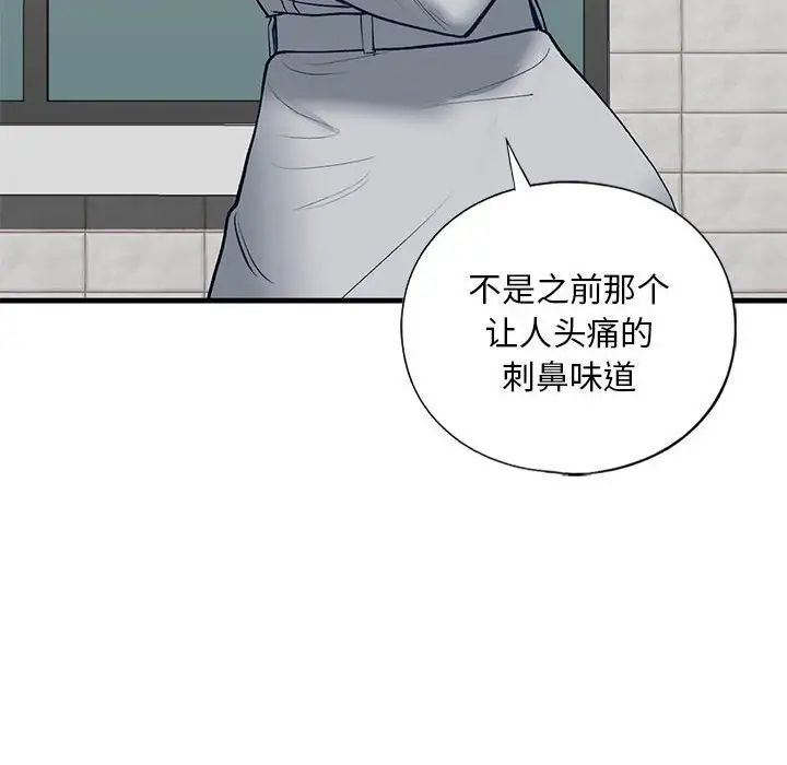 《我的继姐》漫画 第19話