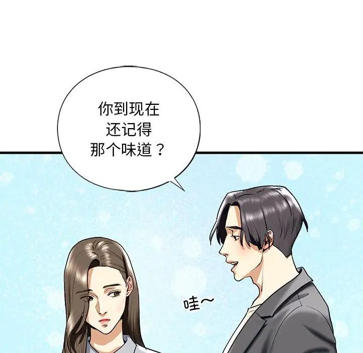 《我的继姐》漫画 第19話
