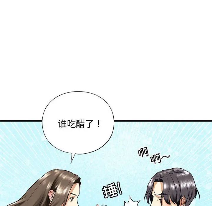 《我的继姐》漫画 第19話
