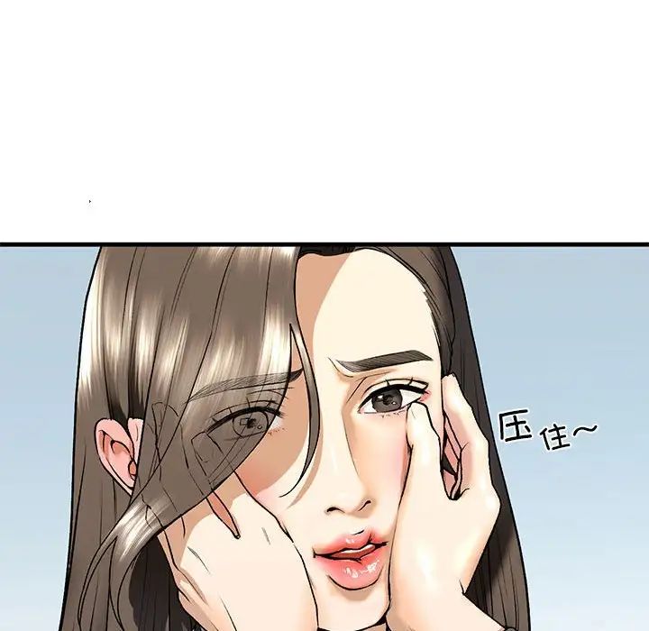 《我的继姐》漫画 第19話