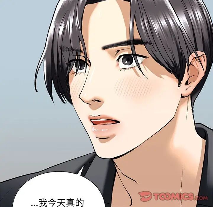 《我的继姐》漫画 第19話