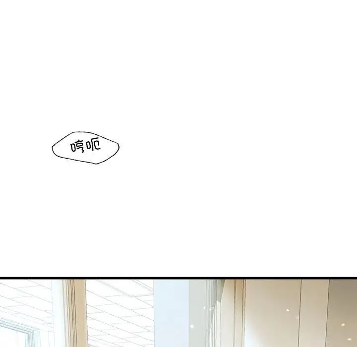 《我的继姐》漫画 第19話