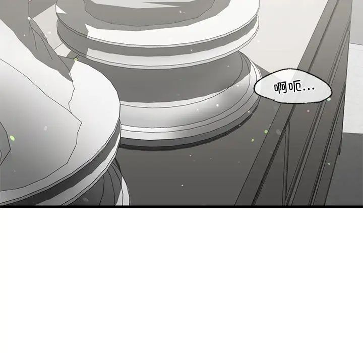 《我的继姐》漫画 第19話