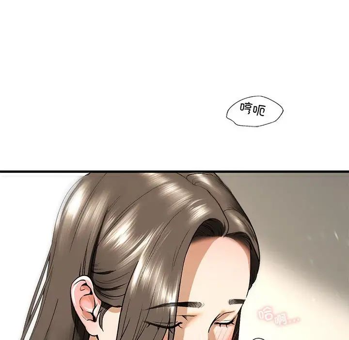 《我的继姐》漫画 第19話