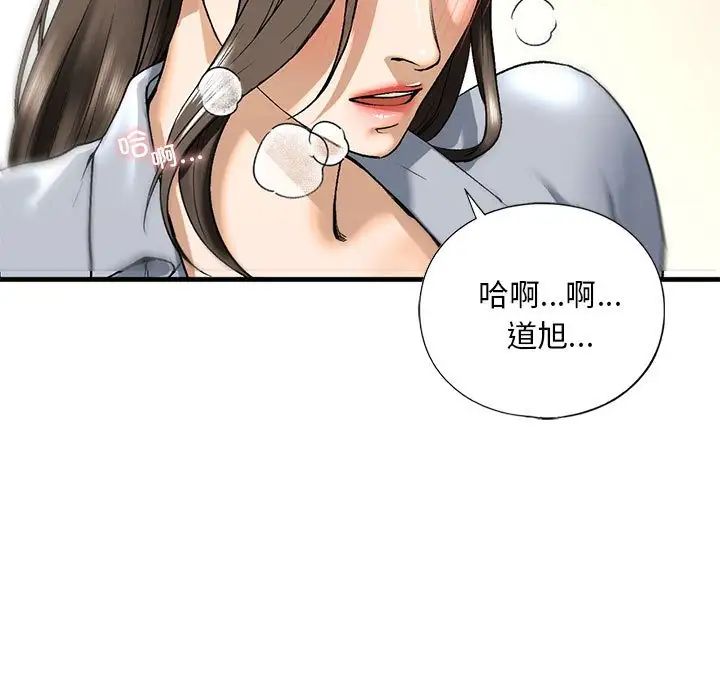 《我的继姐》漫画 第19話