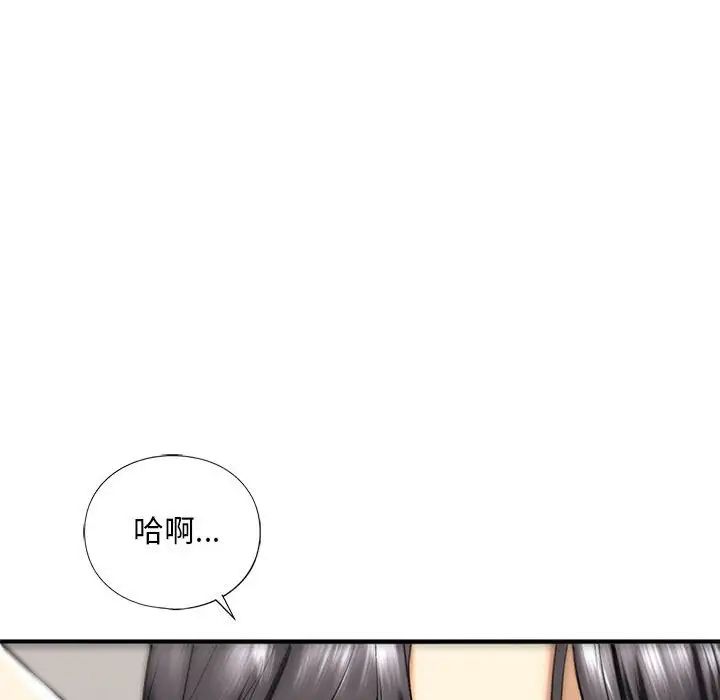 《我的继姐》漫画 第19話
