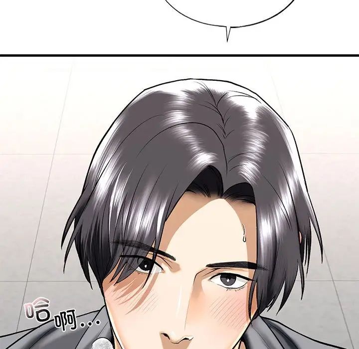 《我的继姐》漫画 第19話