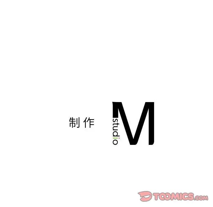 《我的继姐》漫画 第19話