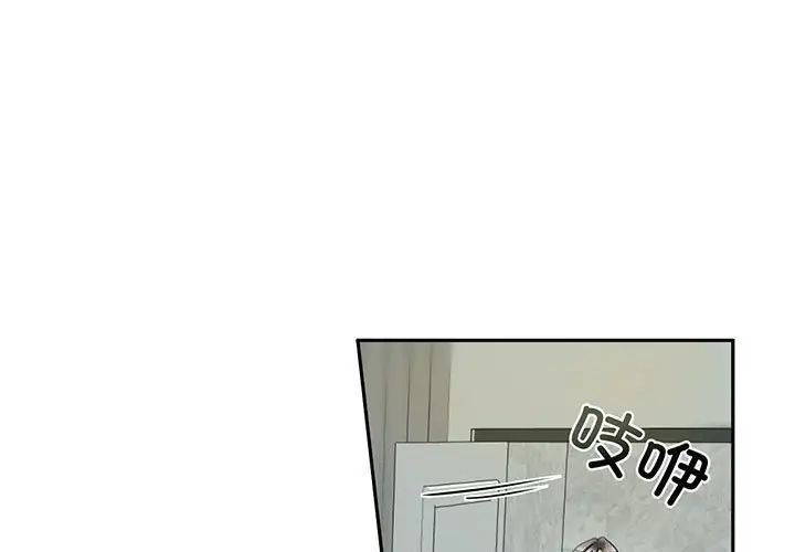《我的继姐》漫画 第2話