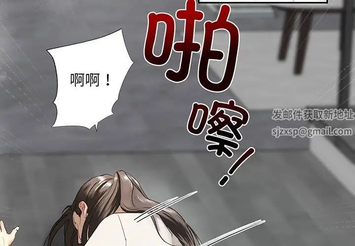 《我的继姐》漫画 第2話