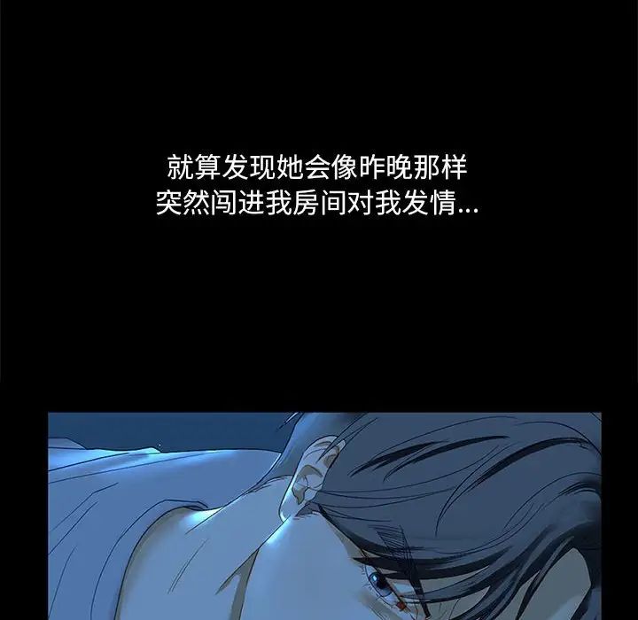 《我的继姐》漫画 第2話