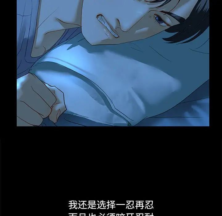 《我的继姐》漫画 第2話