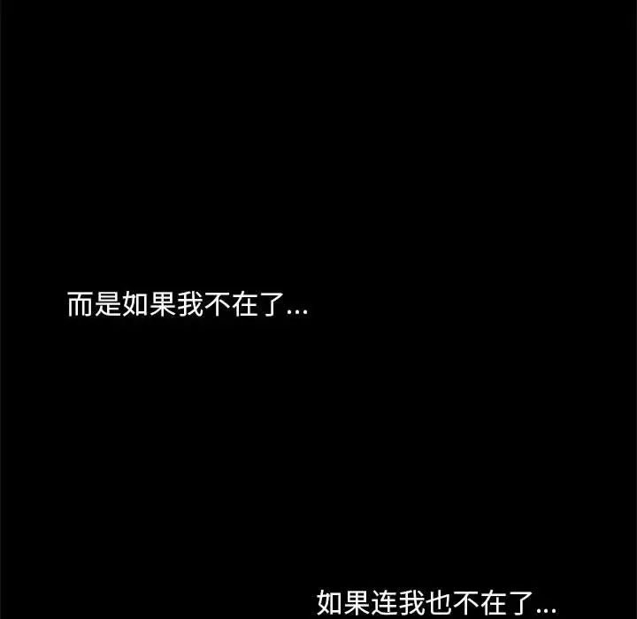 《我的继姐》漫画 第2話