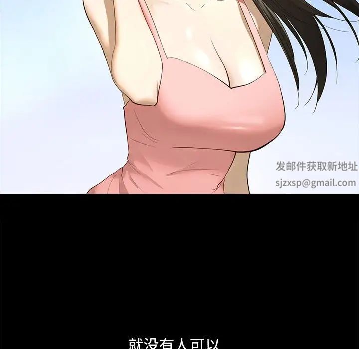 《我的继姐》漫画 第2話