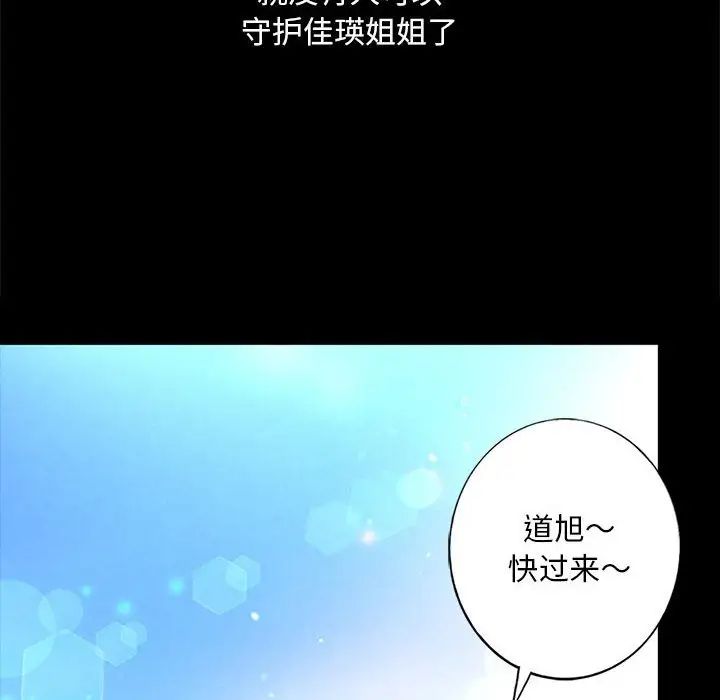 《我的继姐》漫画 第2話