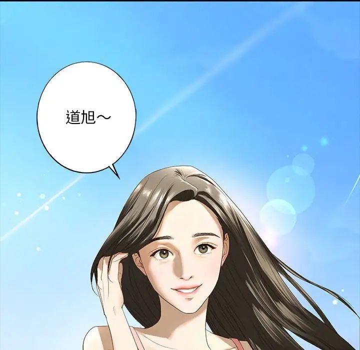 《我的继姐》漫画 第2話