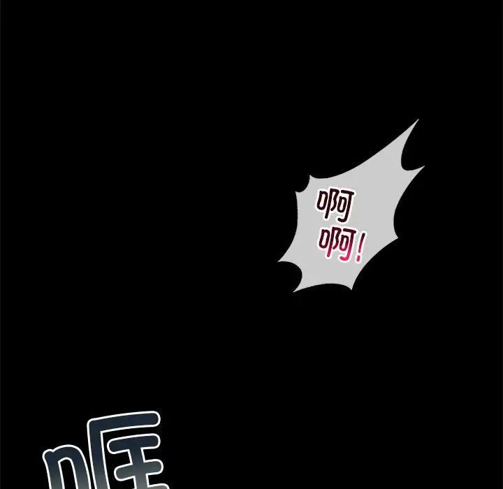 《我的继姐》漫画 第2話