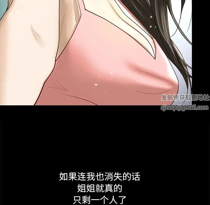 《我的继姐》漫画 第2話