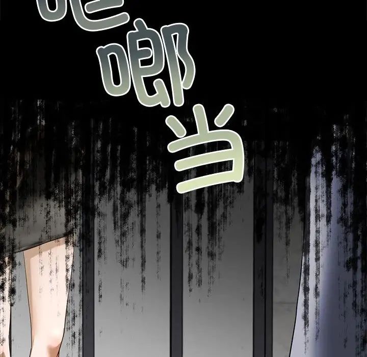 《我的继姐》漫画 第2話