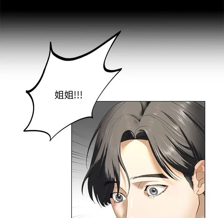 《我的继姐》漫画 第2話