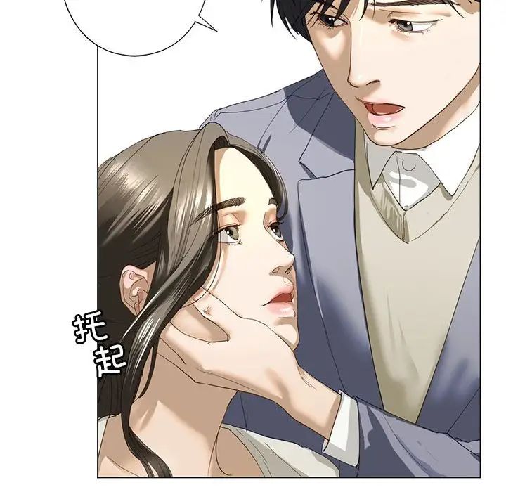 《我的继姐》漫画 第2話