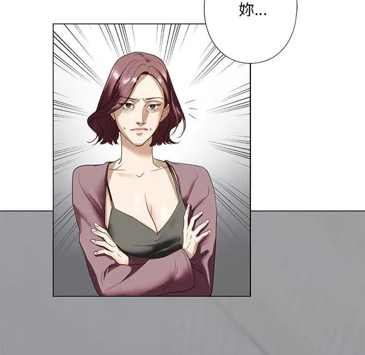 《我的继姐》漫画 第2話