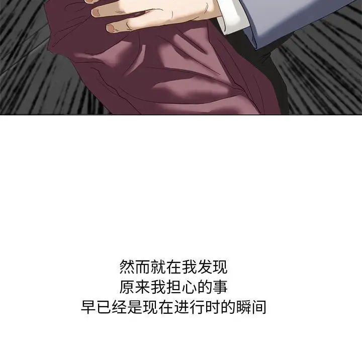 《我的继姐》漫画 第2話