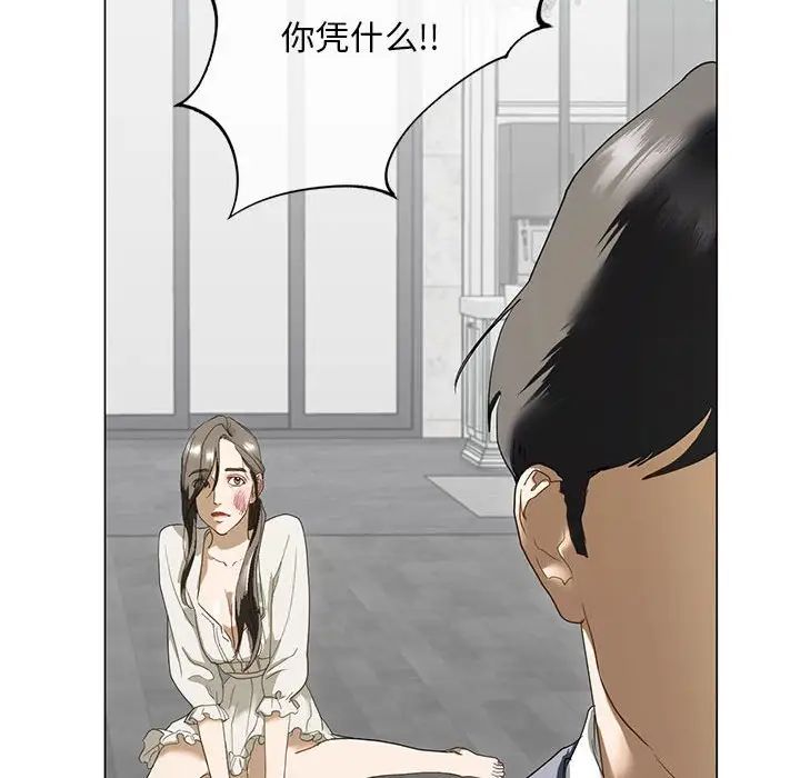 《我的继姐》漫画 第2話