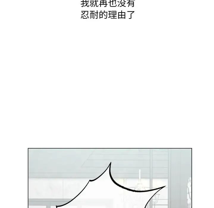 《我的继姐》漫画 第2話