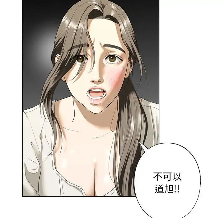 《我的继姐》漫画 第2話