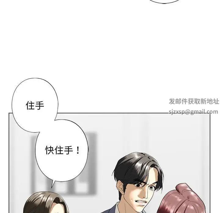 《我的继姐》漫画 第2話